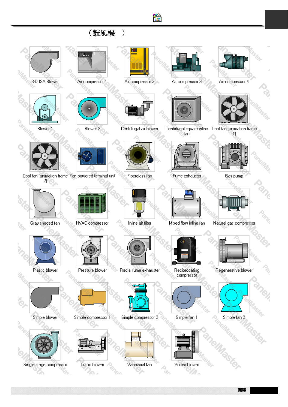 A1.12. blowers etc（鼓風機1, A1.12. blowers etc （鼓風機 1 | B&B Electronics WOP-2121V-N4AE - Manual User Manual | Page 485 / 664