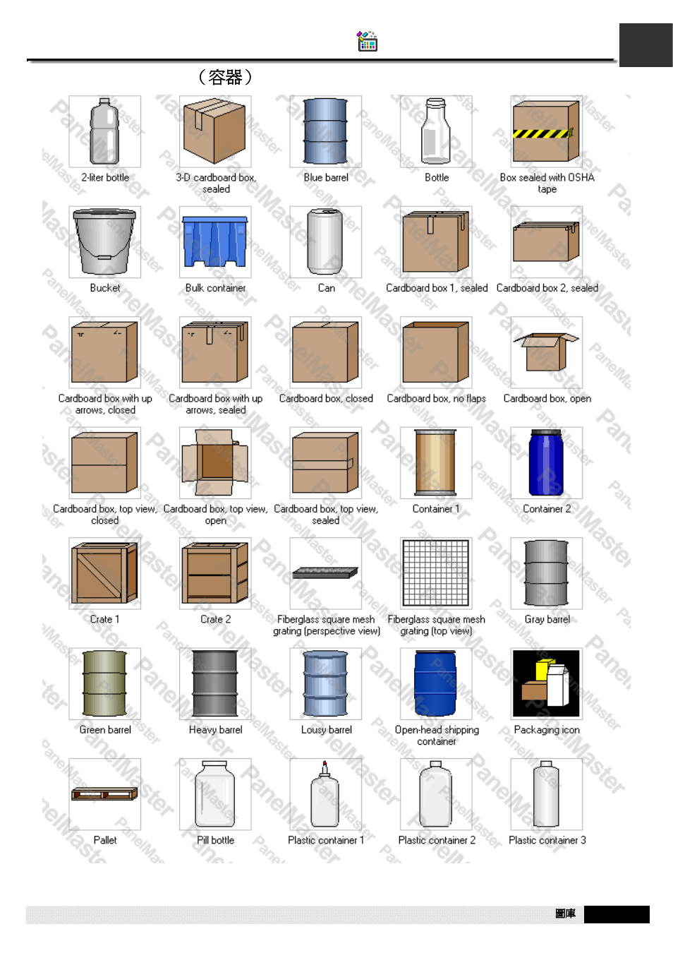 A1.20. containers（容器, A1.20. containers （容器 | B&B Electronics WOP-2121V-N4AE - Manual User Manual | Page 497 / 664