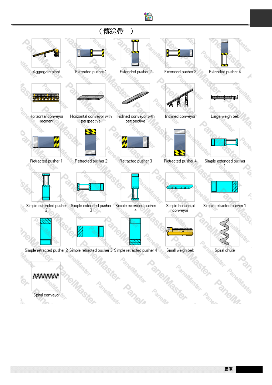 A1.23. conveyors, misc（傳送帶1, A1.23. conveyors, misc （傳送帶 1 | B&B Electronics WOP-2121V-N4AE - Manual User Manual | Page 501 / 664