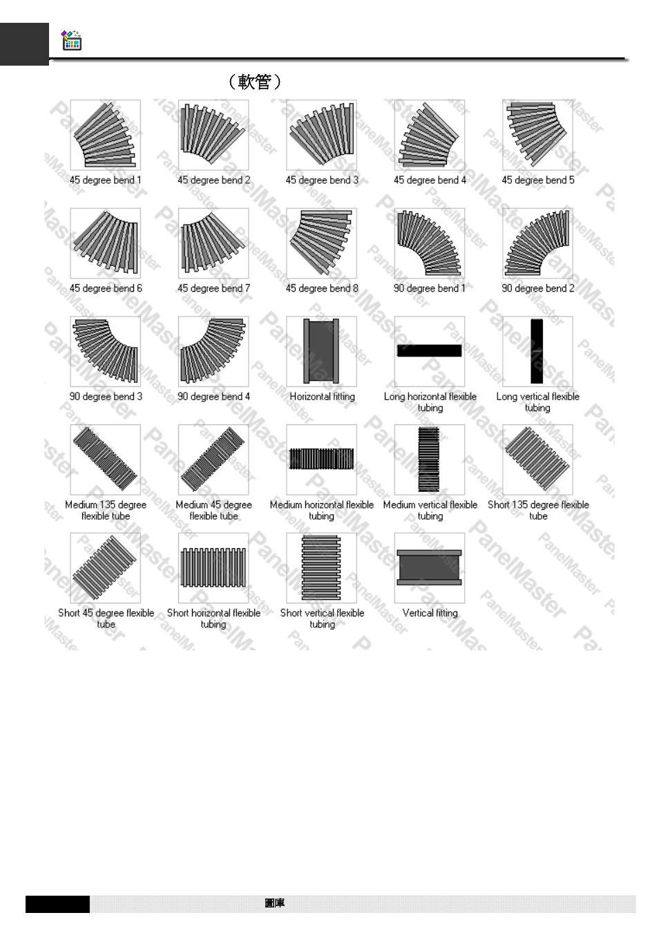 A1.28. flexible tubing（軟管, A1.28. flexible tubing （軟管 | B&B Electronics WOP-2121V-N4AE - Manual User Manual | Page 510 / 664