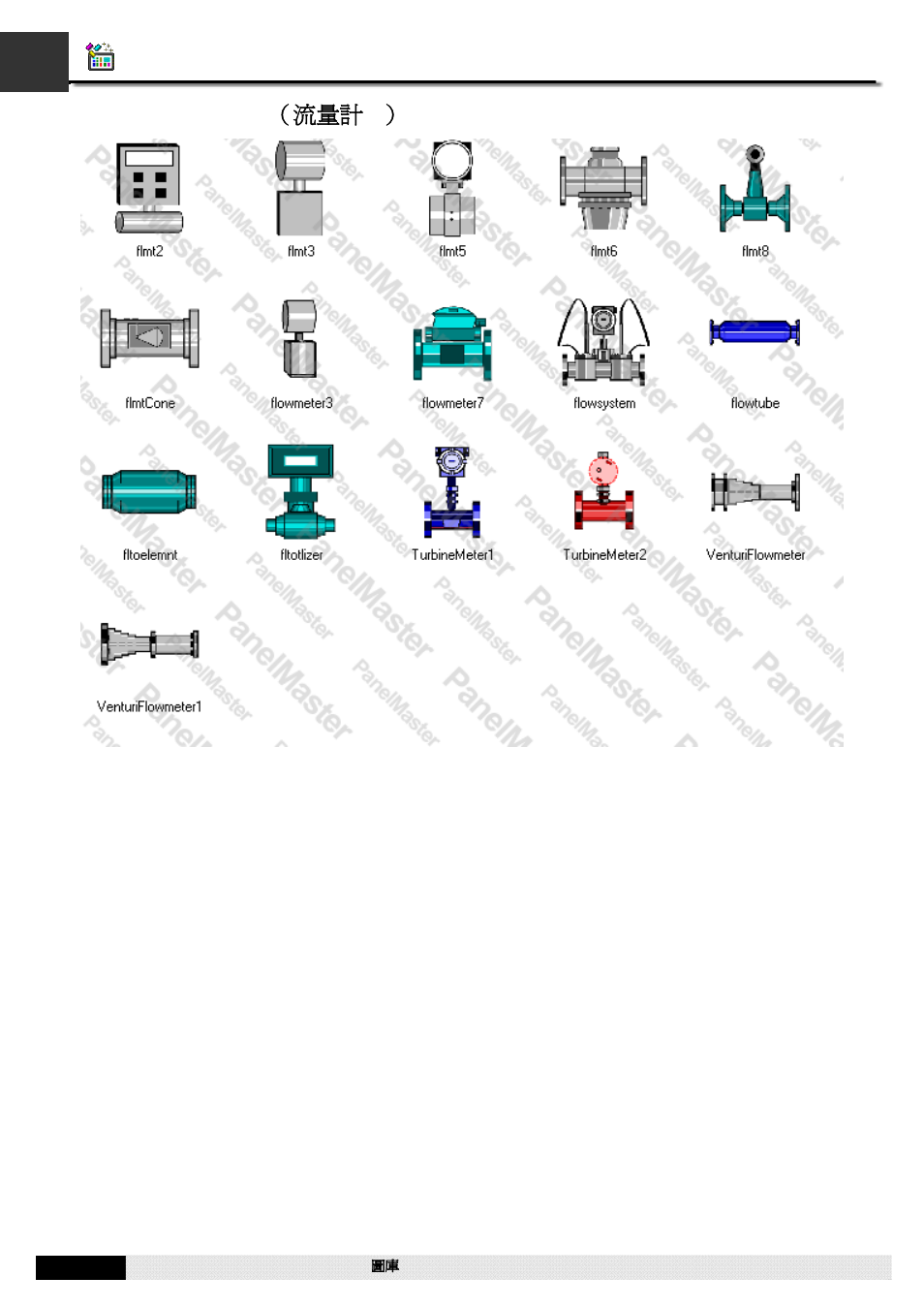 A1.30. flowmeters（流量計1, A1.30. flowmeters （流量計 1 | B&B Electronics WOP-2121V-N4AE - Manual User Manual | Page 512 / 664