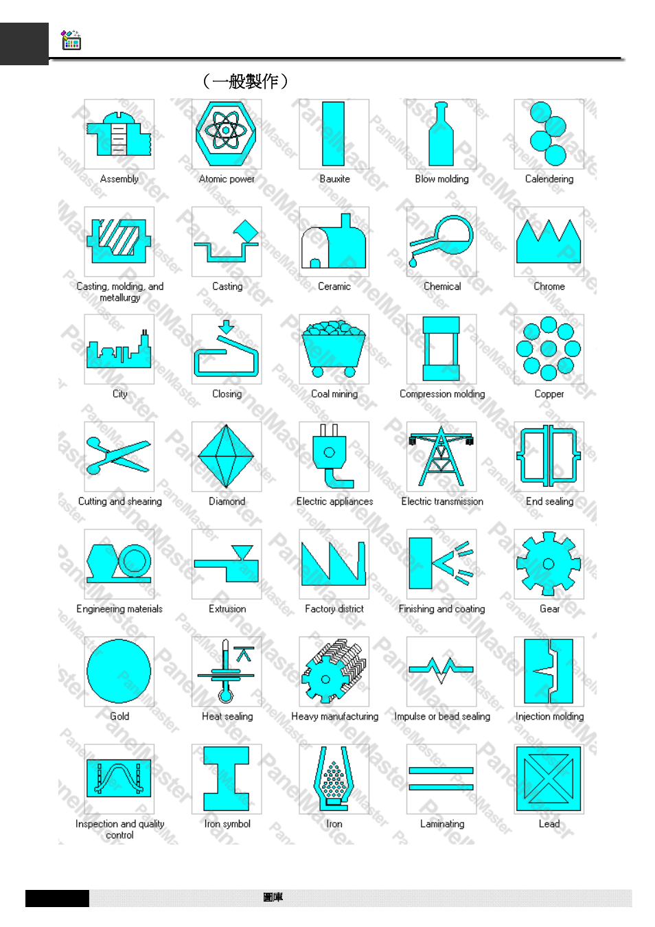 A1.32. general mfg（一般製作, A1.32. general mfg （一般製作 | B&B Electronics WOP-2121V-N4AE - Manual User Manual | Page 516 / 664