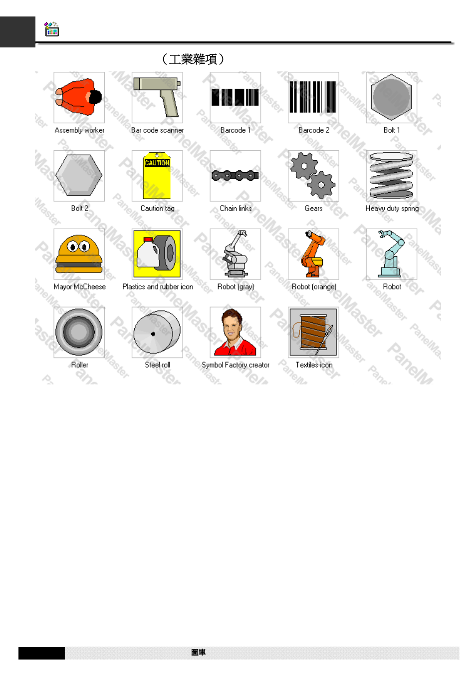 A1.37. industrial misc（工業雜項, A1.37. industrial misc （工業雜項 | B&B Electronics WOP-2121V-N4AE - Manual User Manual | Page 528 / 664