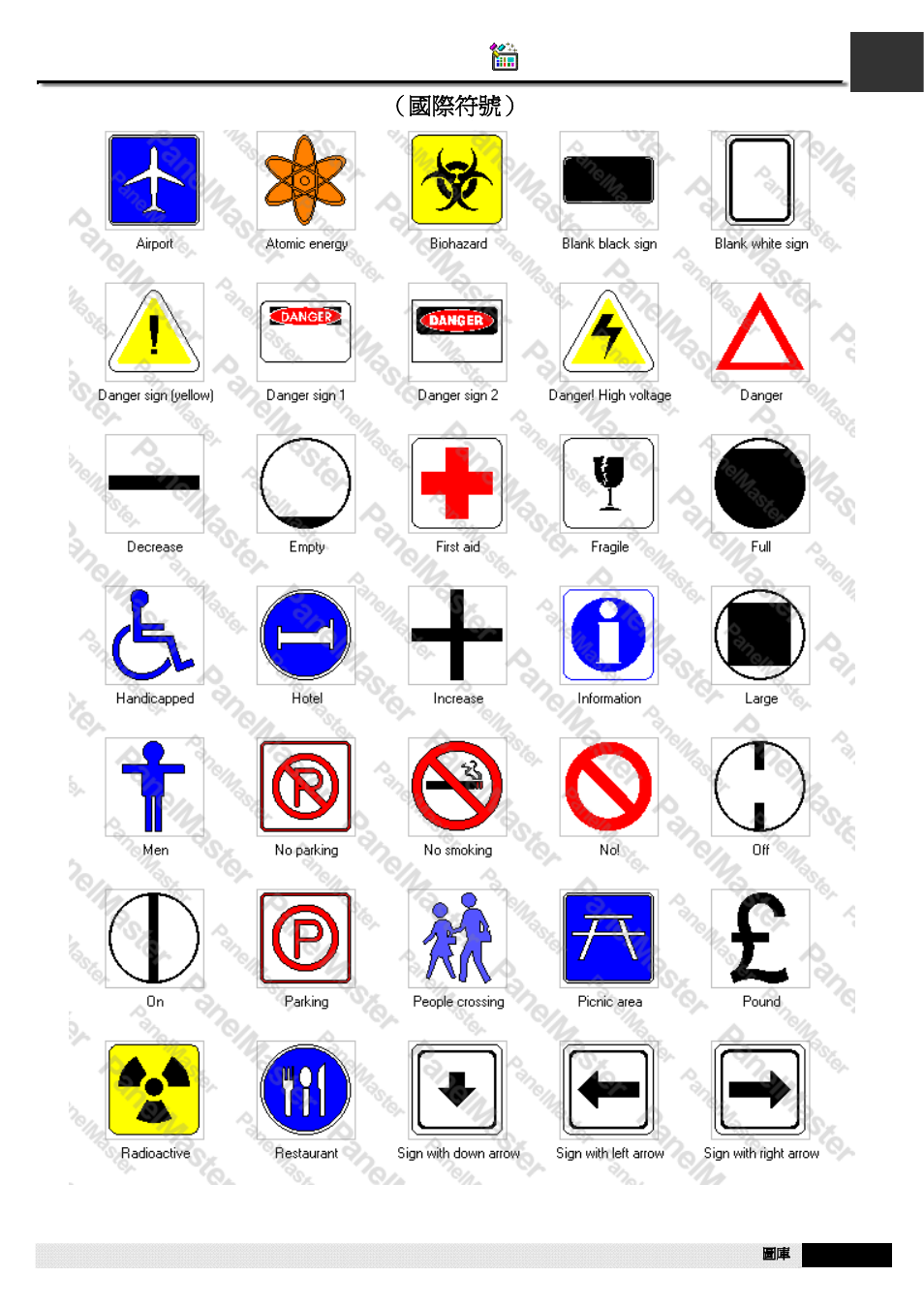 A1.38. international symbols（國際符號, A1.38. international symbols （國際符號 | B&B Electronics WOP-2121V-N4AE - Manual User Manual | Page 529 / 664