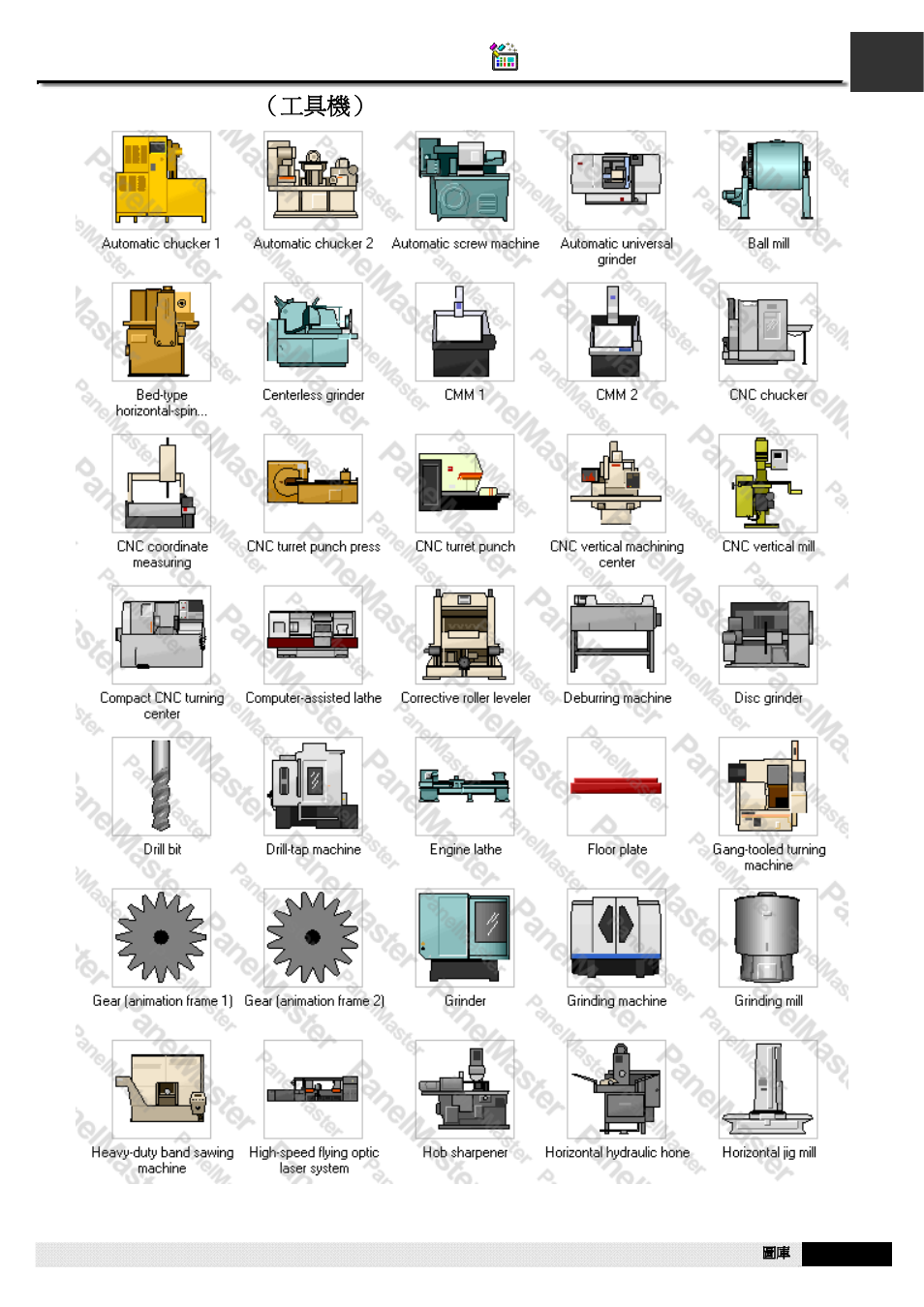 A1.46. machining（工具機, A1.46. machining （工具機 | B&B Electronics WOP-2121V-N4AE - Manual User Manual | Page 551 / 664