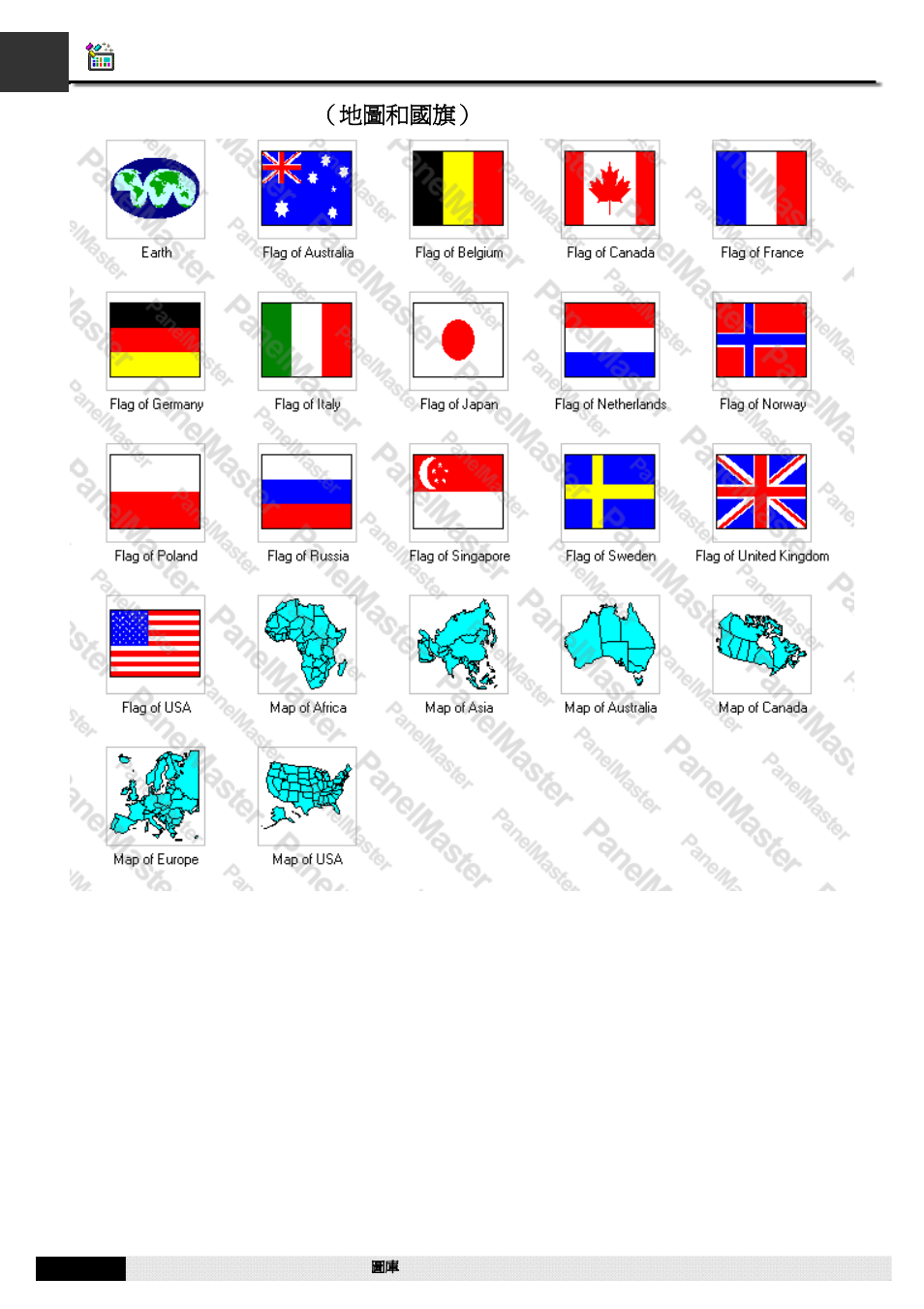 A1.47. maps and flags（地圖和國旗, A1.47. maps and flags （地圖和國旗 | B&B Electronics WOP-2121V-N4AE - Manual User Manual | Page 554 / 664