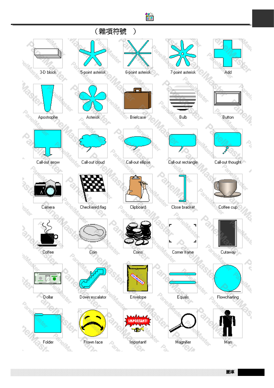 A1.52. misc.symbols1（雜項符號1, A1.52. misc.symbols1 （雜項符號 1 | B&B Electronics WOP-2121V-N4AE - Manual User Manual | Page 563 / 664