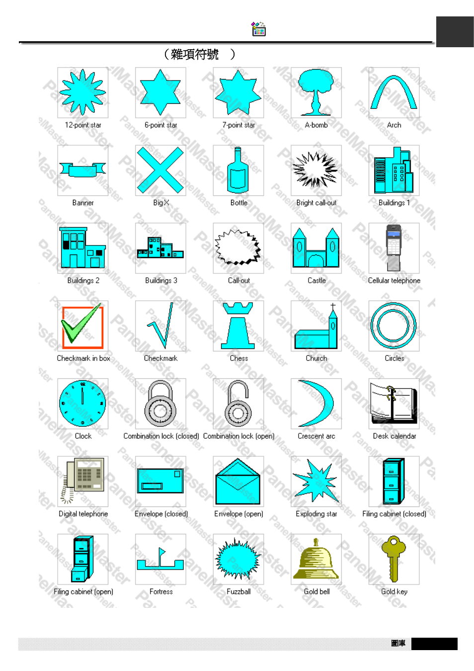 A1.53. misc.symbols2（雜項符號2, A1.53. misc.symbols2 （雜項符號 2 | B&B Electronics WOP-2121V-N4AE - Manual User Manual | Page 565 / 664