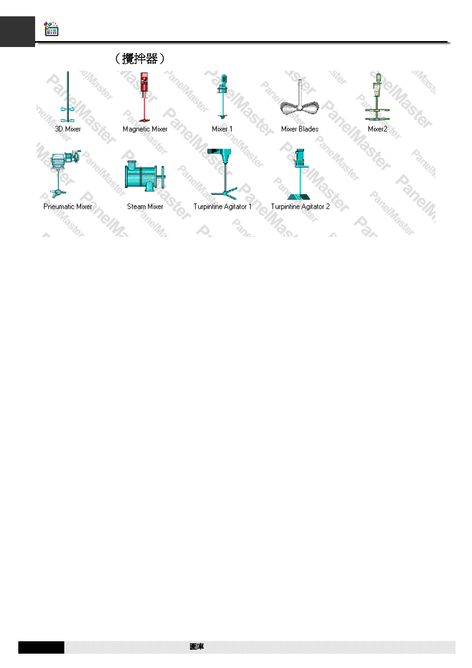 A1.54. mixers（攪拌器, A1.54. mixers （攪拌器 | B&B Electronics WOP-2121V-N4AE - Manual User Manual | Page 568 / 664