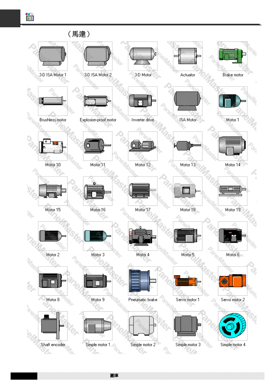 A1.56. motors（馬達, A1.56. motors （馬達 | B&B Electronics WOP-2121V-N4AE - Manual User Manual | Page 570 / 664