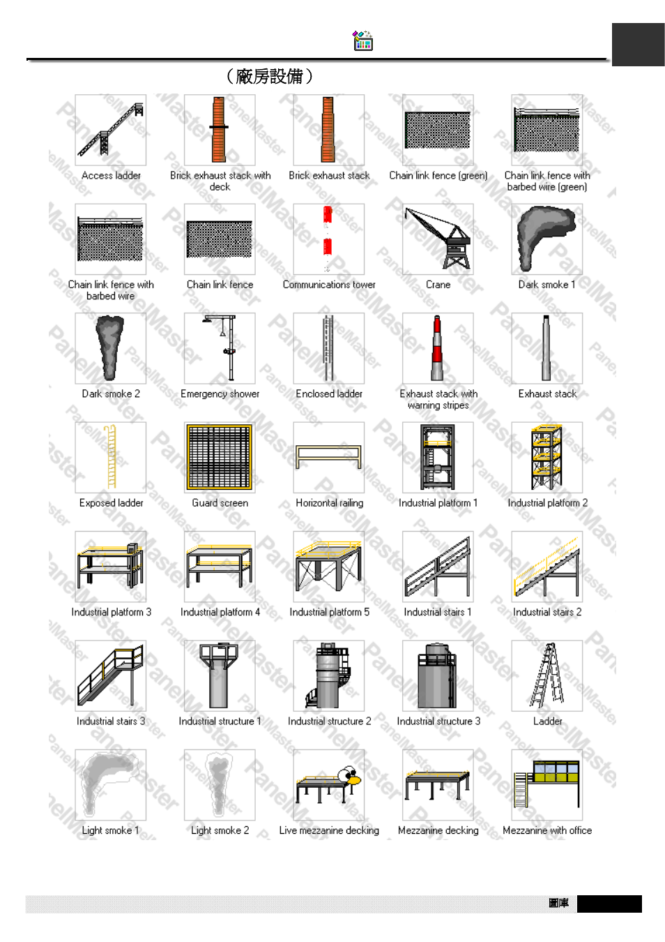 A1.64. plant facilities（廠房設備, A1.64. plant facilities （廠房設備 | B&B Electronics WOP-2121V-N4AE - Manual User Manual | Page 583 / 664