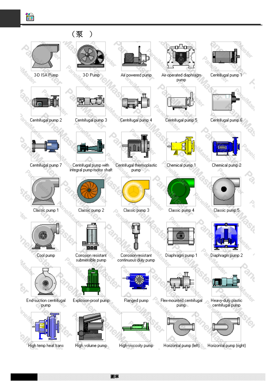 A1.70. pumps1（泵1, A1.70. pumps1 （泵 1 | B&B Electronics WOP-2121V-N4AE - Manual User Manual | Page 592 / 664