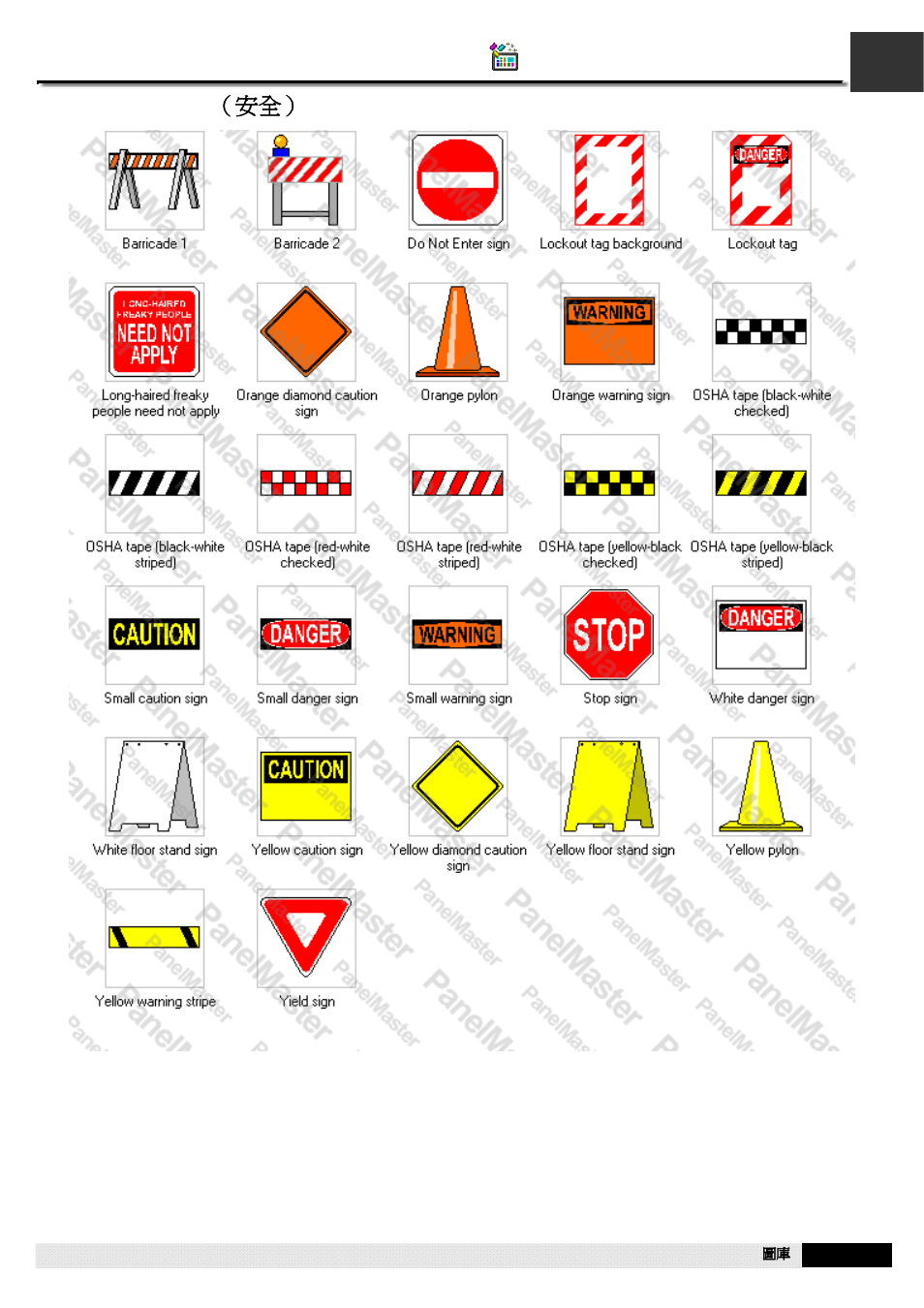 A1.71. safety（安全, A1.71. safety （安全 | B&B Electronics WOP-2121V-N4AE - Manual User Manual | Page 595 / 664