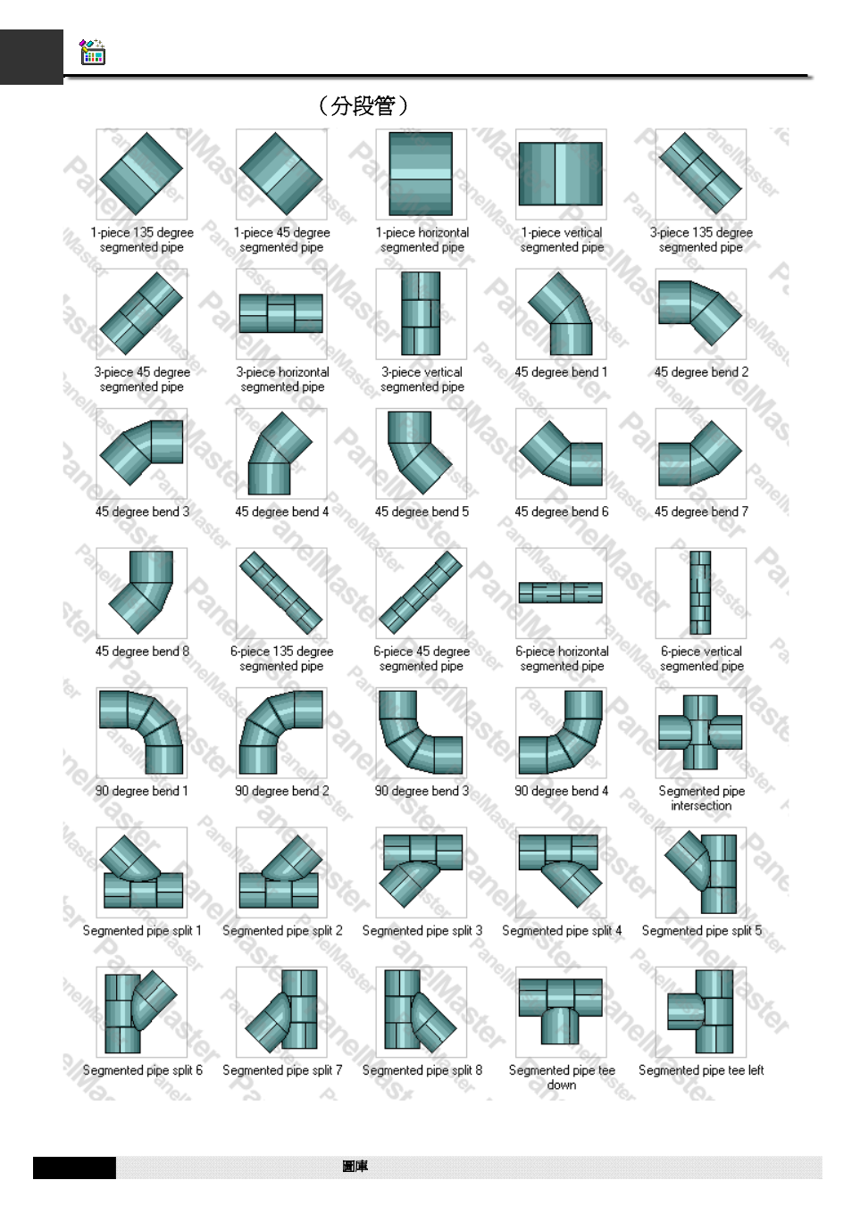 A1.73. segmented pipes（分段管, A1.73. segmented pipes （分段管 | B&B Electronics WOP-2121V-N4AE - Manual User Manual | Page 598 / 664