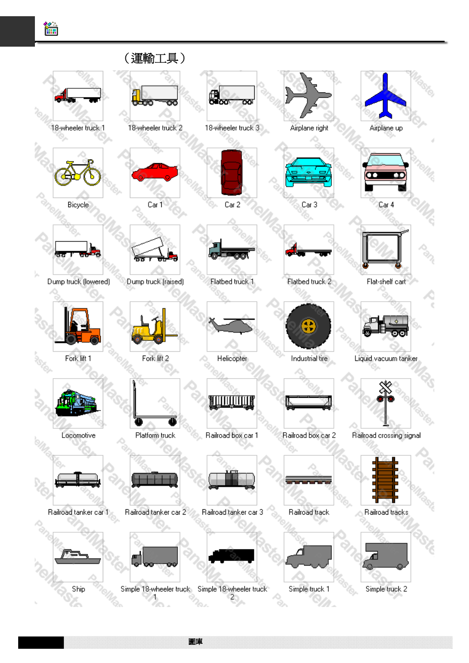 A1.84. vehicles（運輸工具, A1.84. vehicles （運輸工具 | B&B Electronics WOP-2121V-N4AE - Manual User Manual | Page 618 / 664