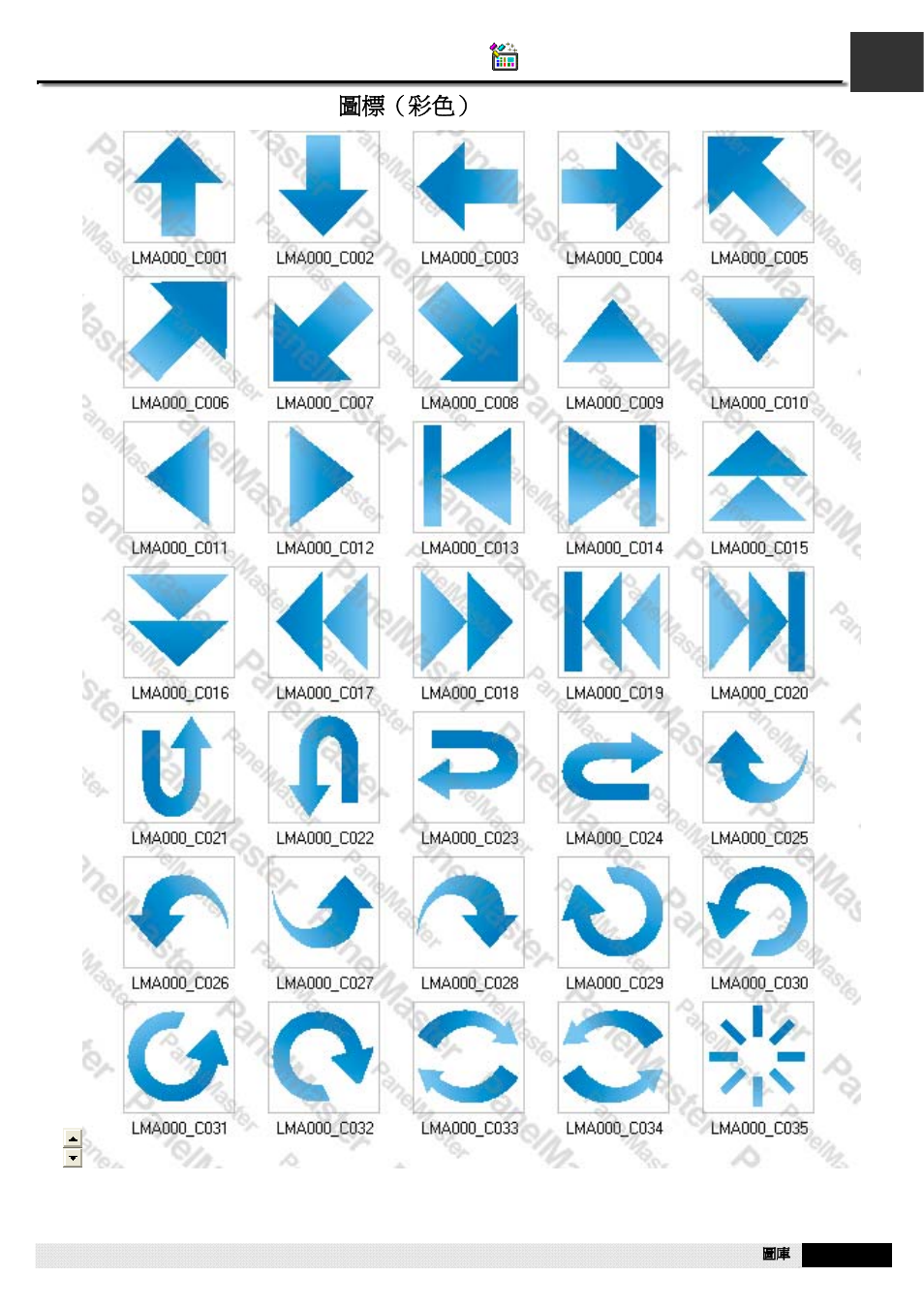 A1.87. pm icons (color) 圖標（彩色 | B&B Electronics WOP-2121V-N4AE - Manual User Manual | Page 625 / 664