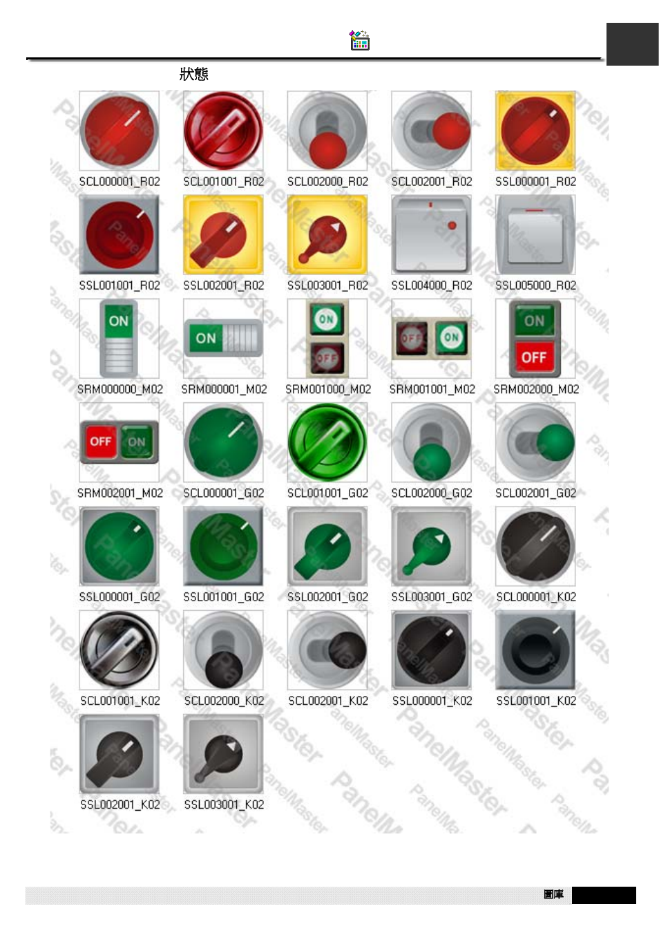 A1.96.2. state 1 (狀態1), A1.96.2. state 1 (狀態 1) | B&B Electronics WOP-2121V-N4AE - Manual User Manual | Page 653 / 664