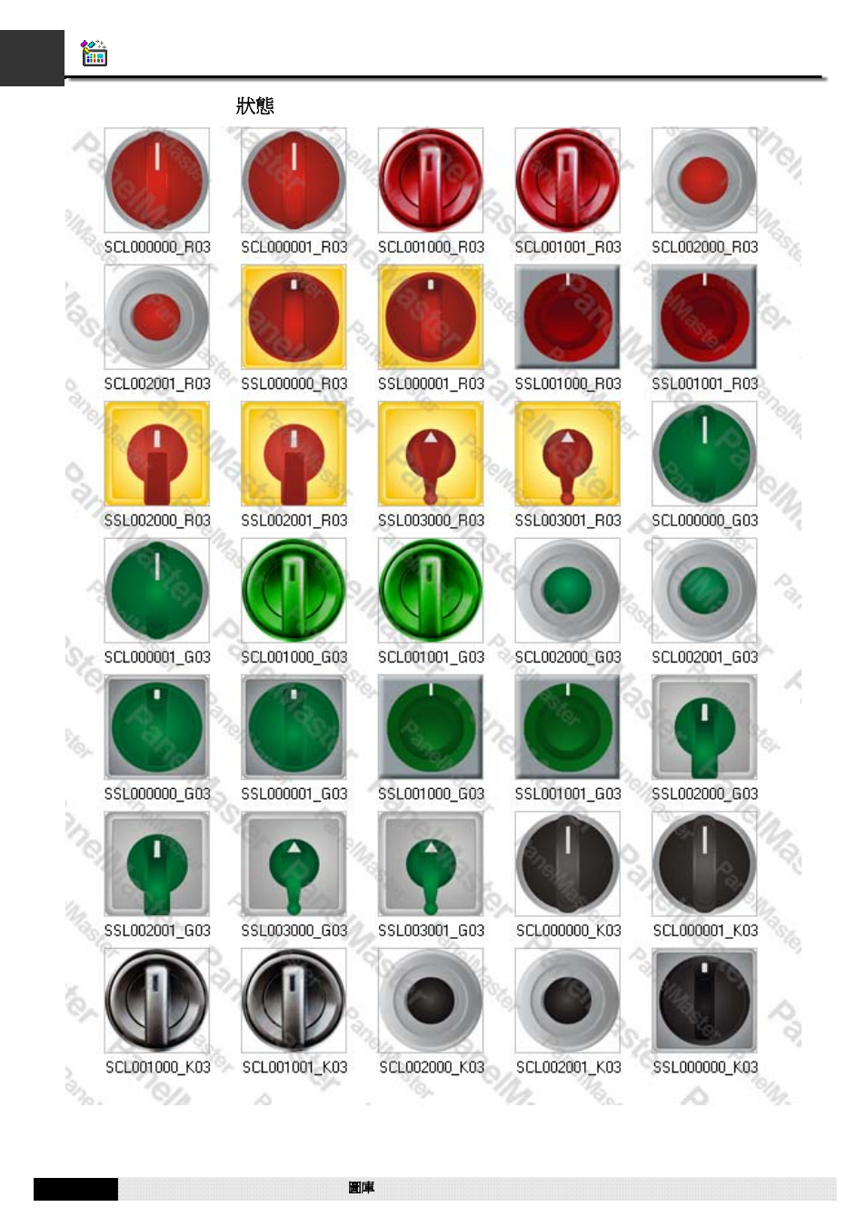 A1.97.2. state 1 (狀態1), A1.97.2. state 1 (狀態 1) | B&B Electronics WOP-2121V-N4AE - Manual User Manual | Page 656 / 664