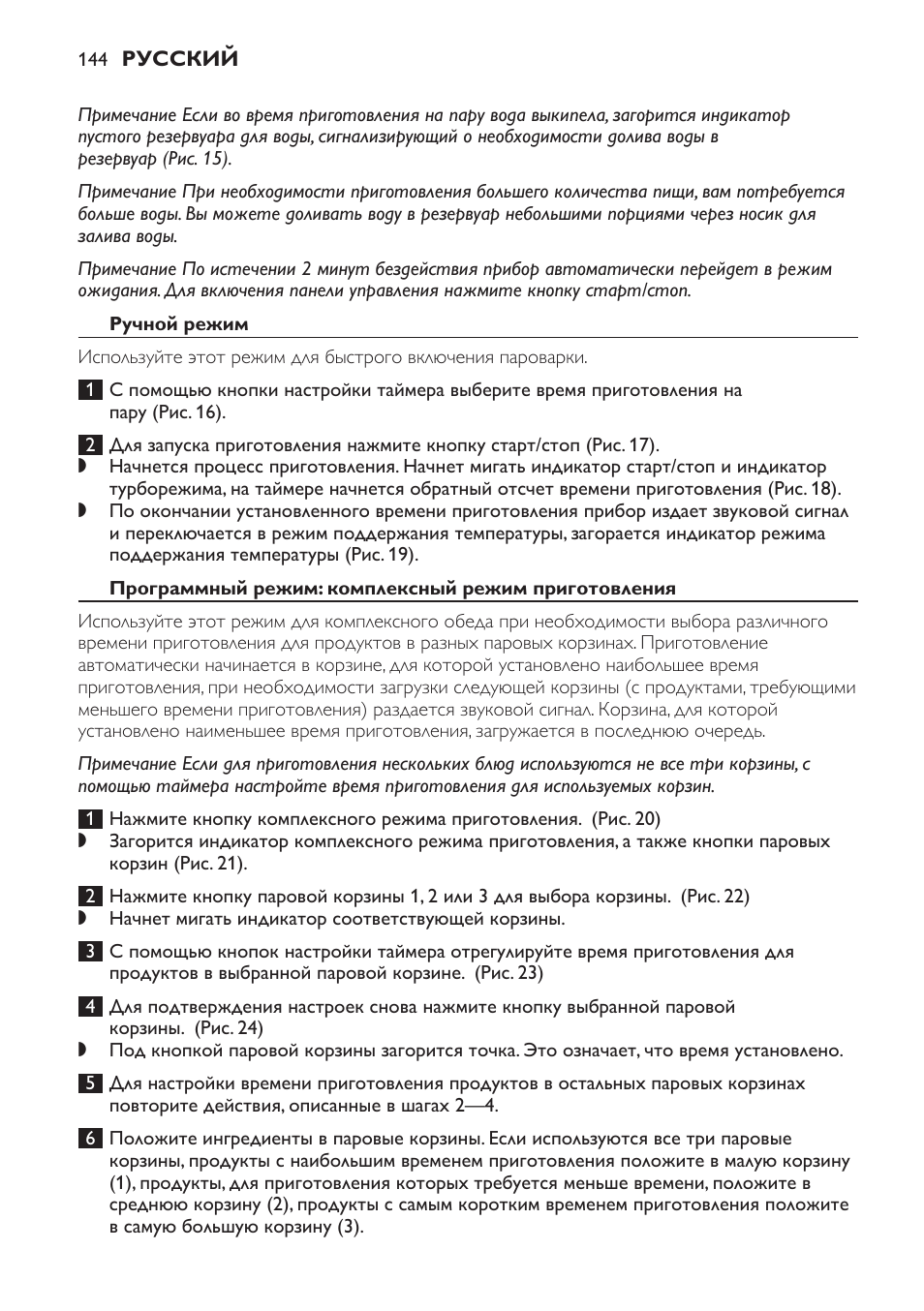 Philips HD9189 User Manual | Page 144 / 204