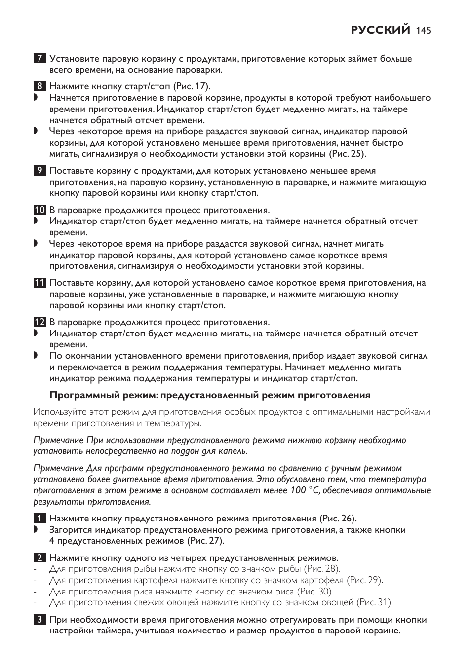 Philips HD9189 User Manual | Page 145 / 204