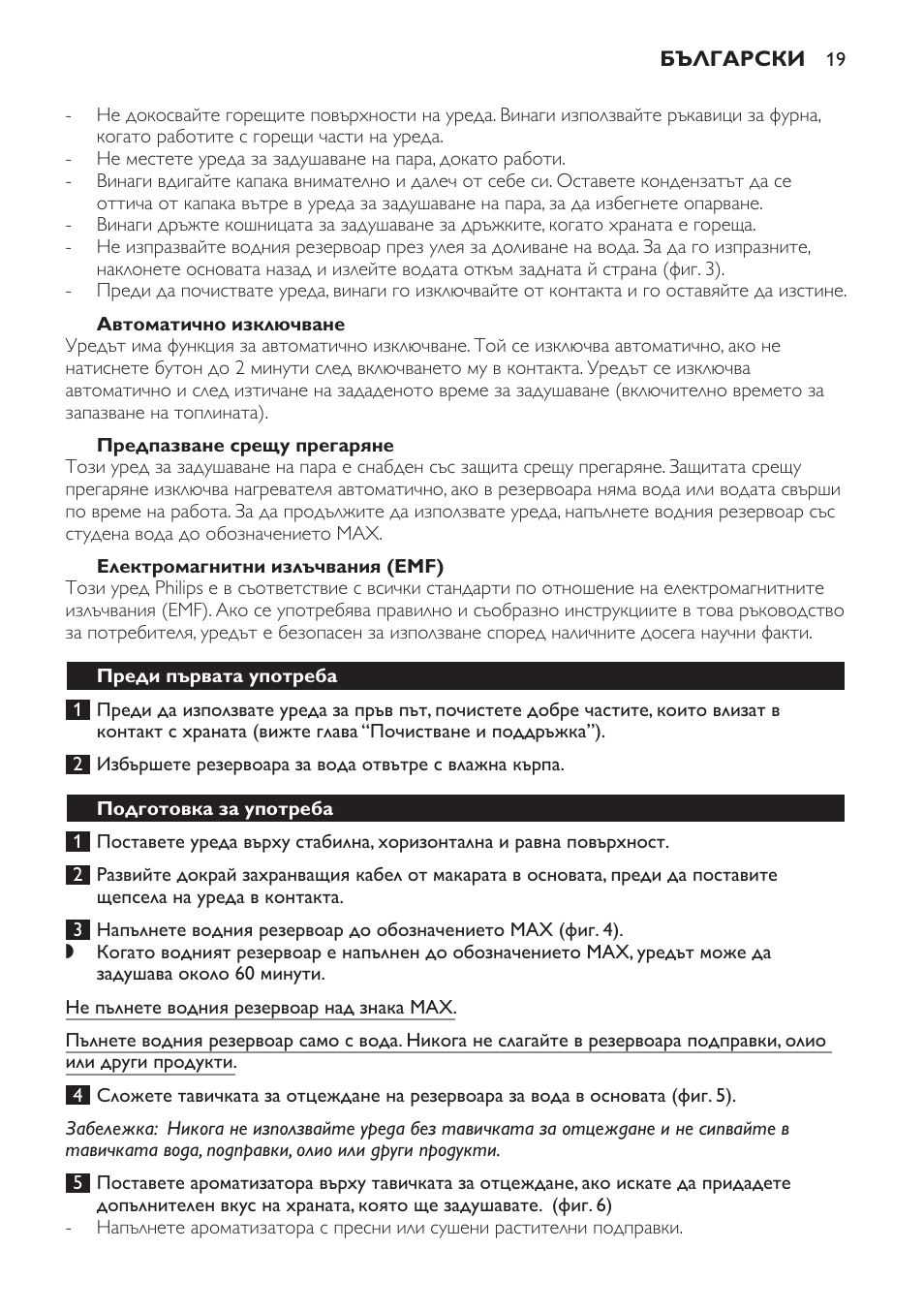 Philips HD9189 User Manual | Page 19 / 204
