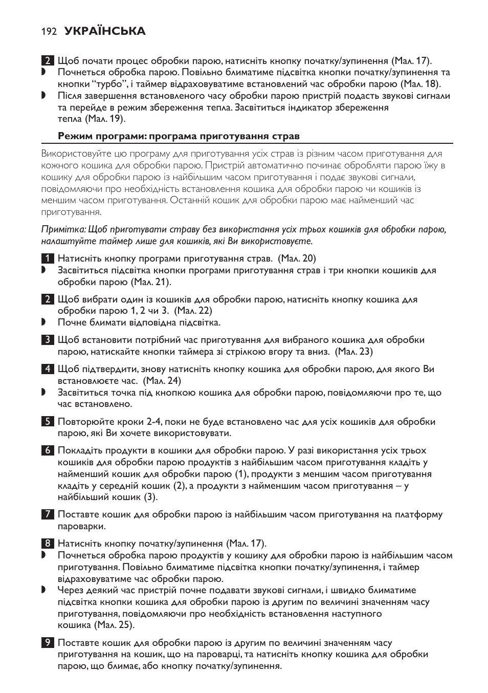 Philips HD9189 User Manual | Page 192 / 204