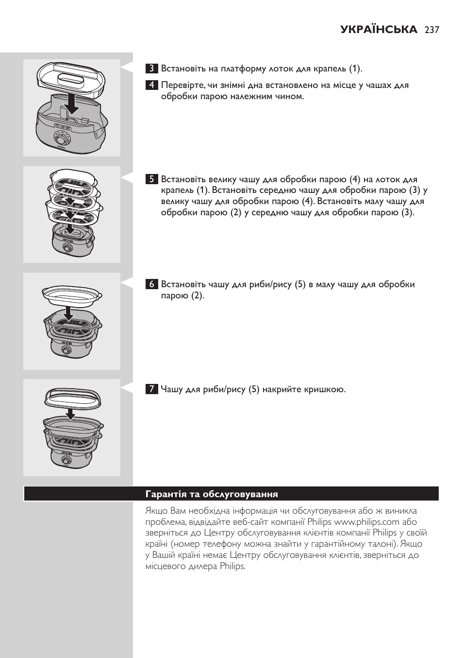 Philips HD9160 User Manual | Page 237 / 242