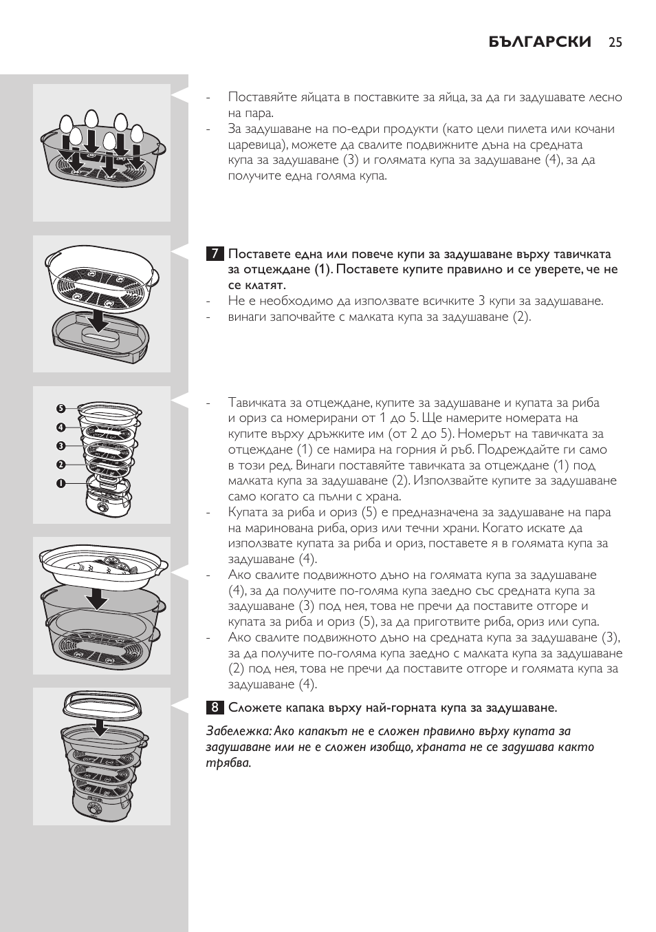 Използване на уреда | Philips HD9160 User Manual | Page 25 / 242