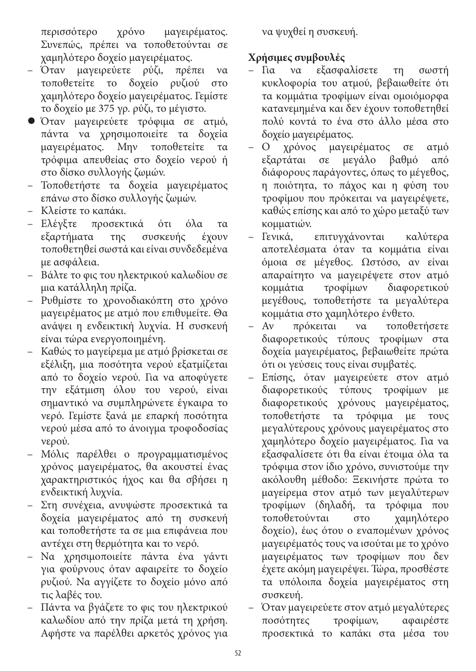 SEVERIN DG 2438 User Manual | Page 52 / 62