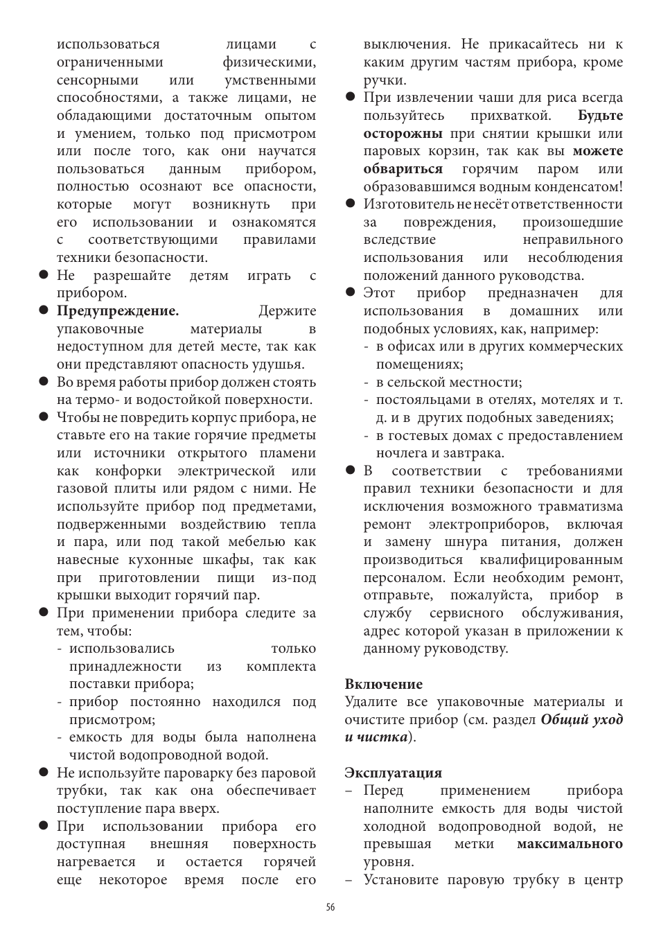 SEVERIN DG 2438 User Manual | Page 56 / 62
