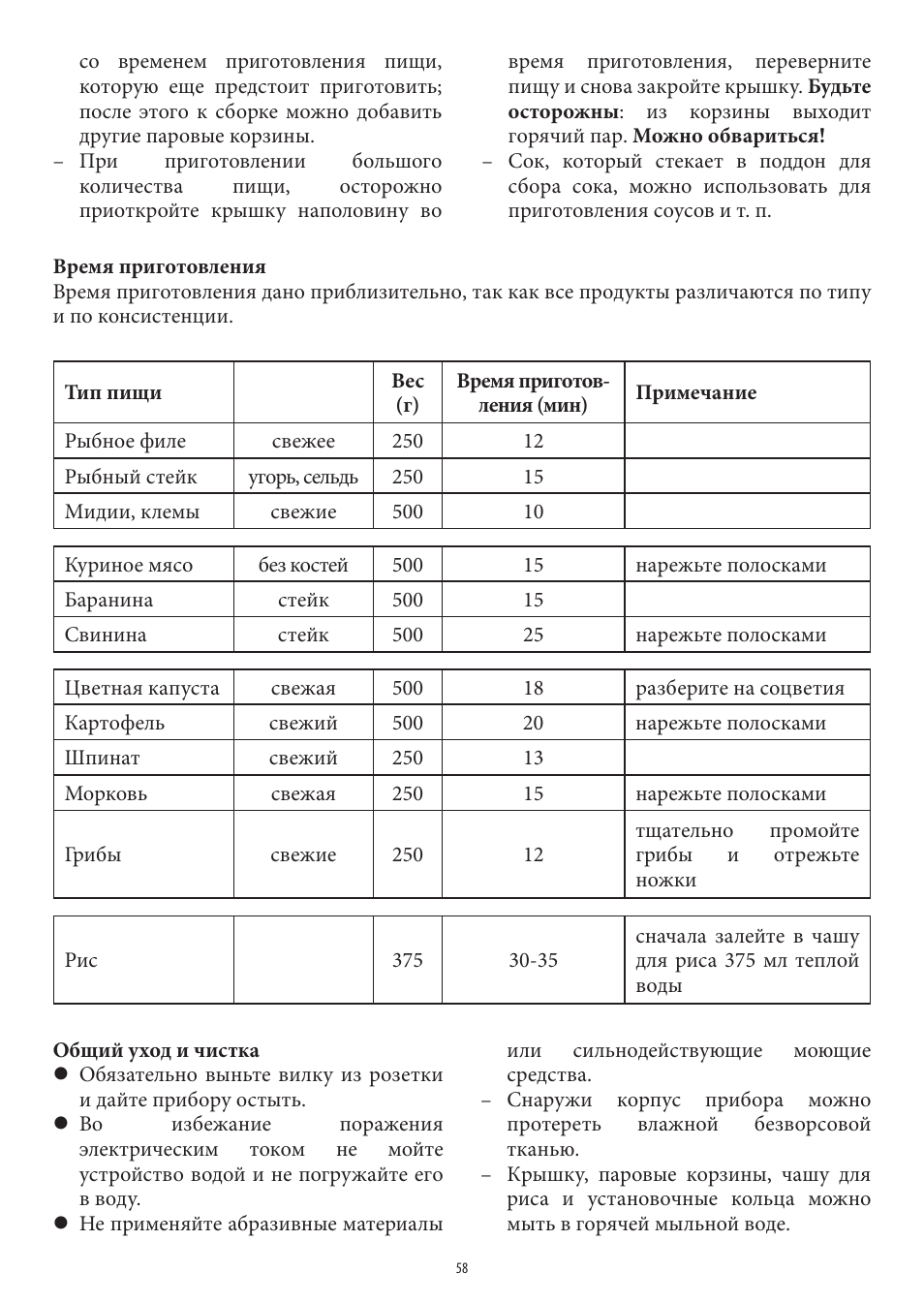 SEVERIN DG 2438 User Manual | Page 58 / 62