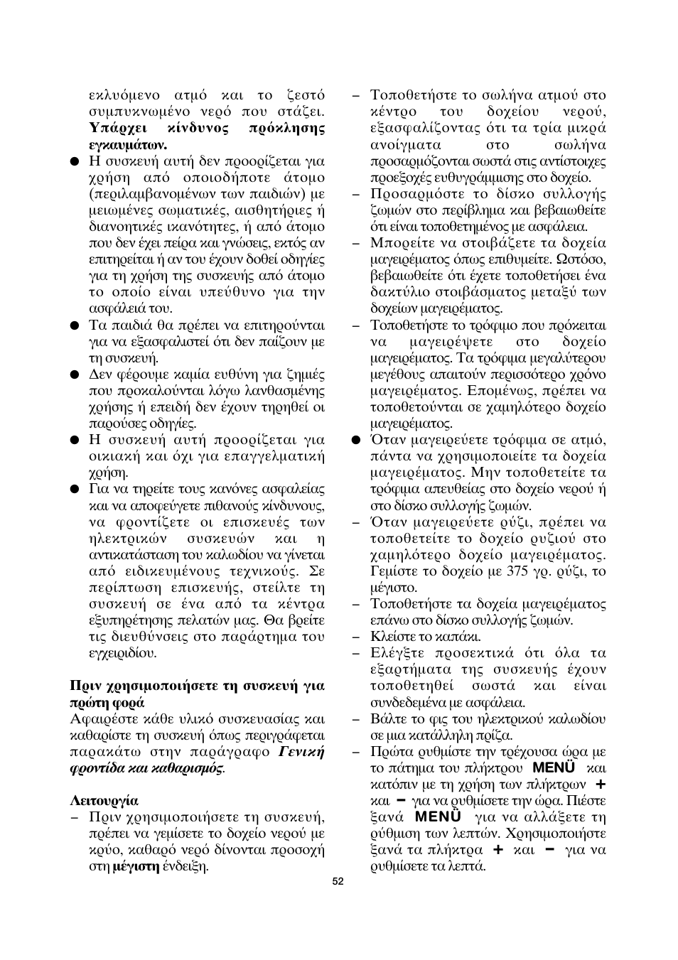 SEVERIN DG 2428 User Manual | Page 55 / 68