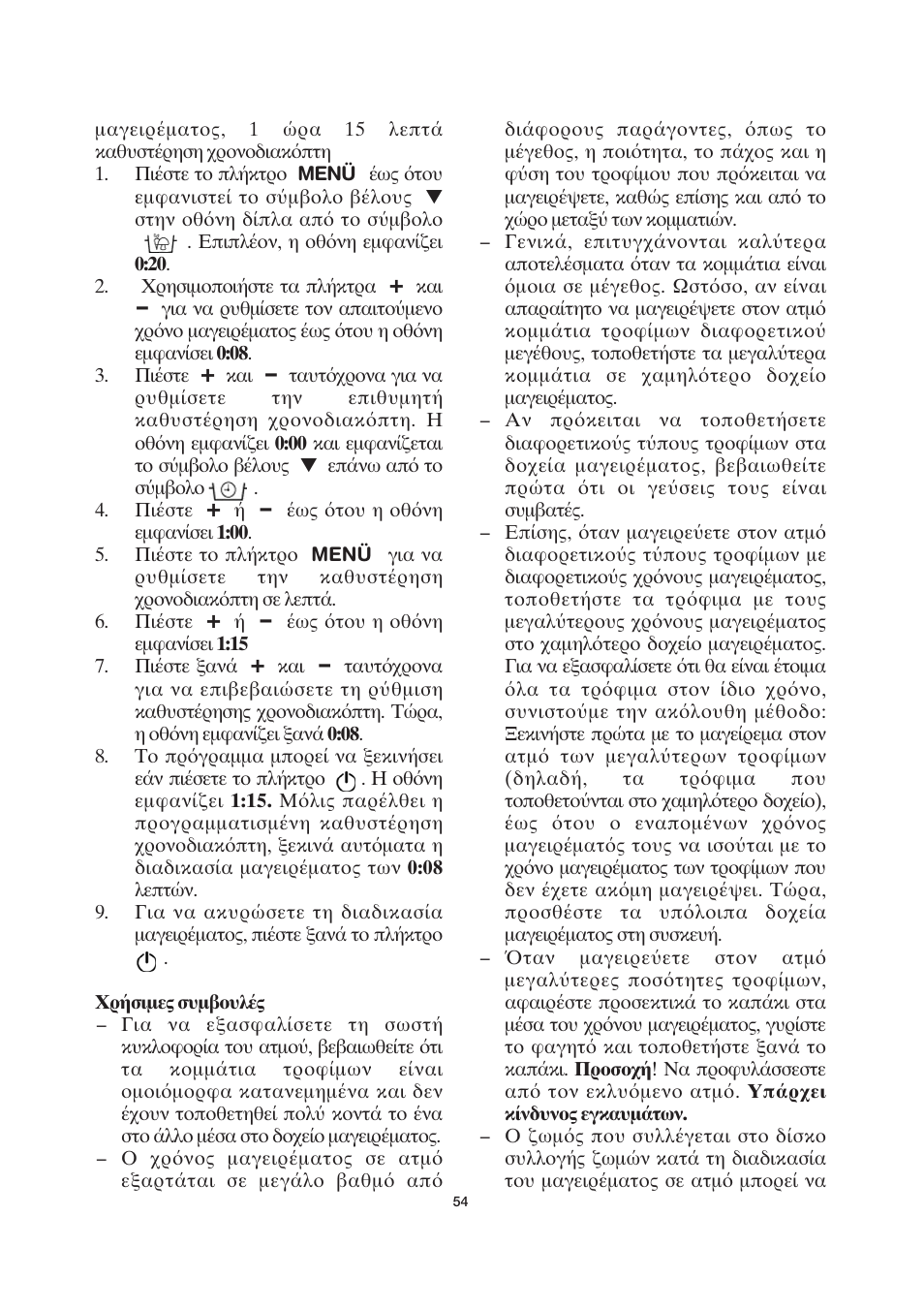 SEVERIN DG 2428 User Manual | Page 57 / 68