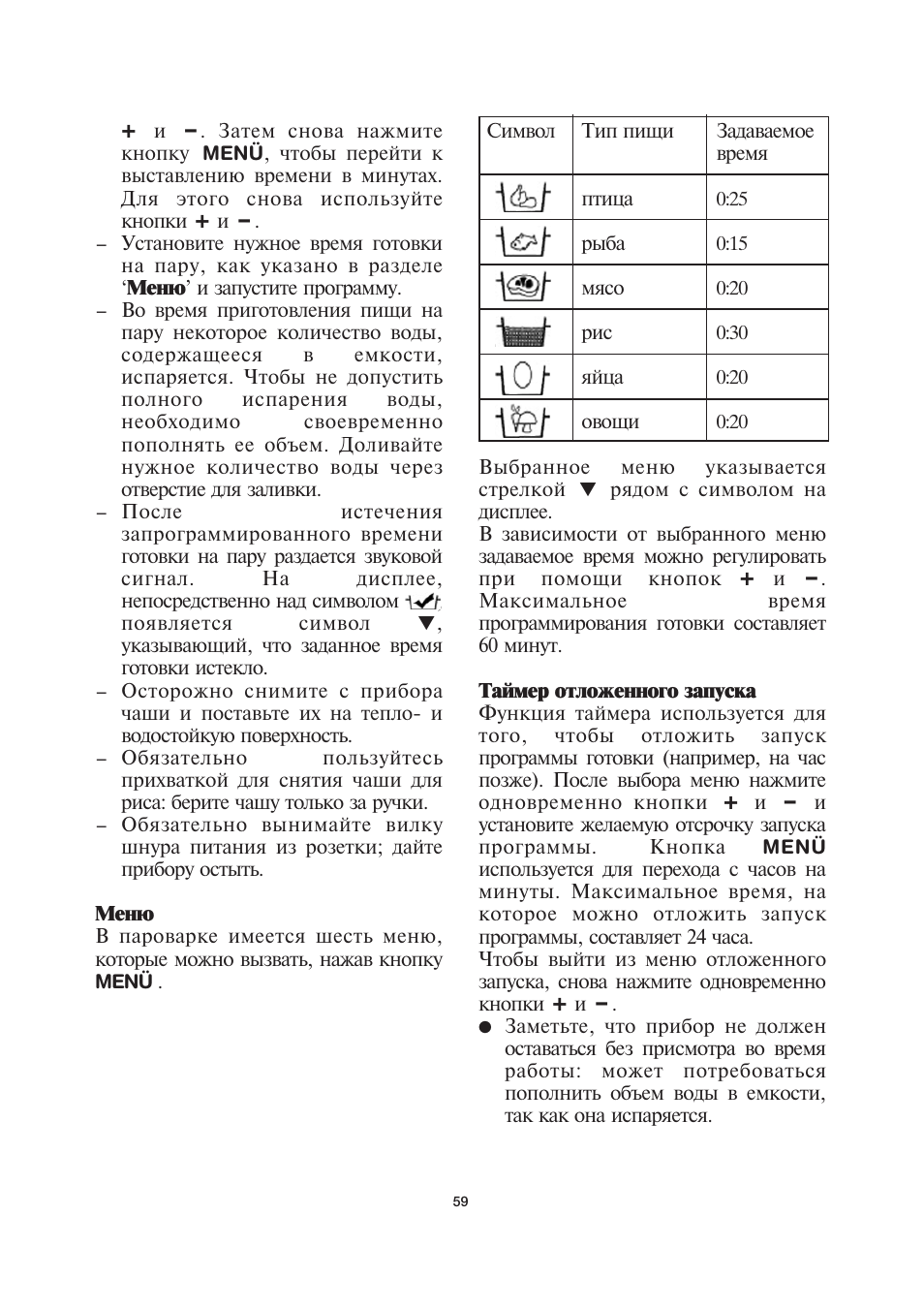 SEVERIN DG 2428 User Manual | Page 62 / 68