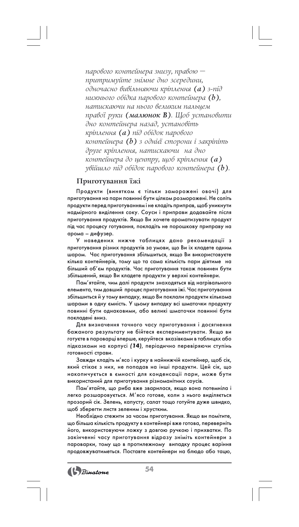 Binatone FS-202 User Manual | Page 54 / 66