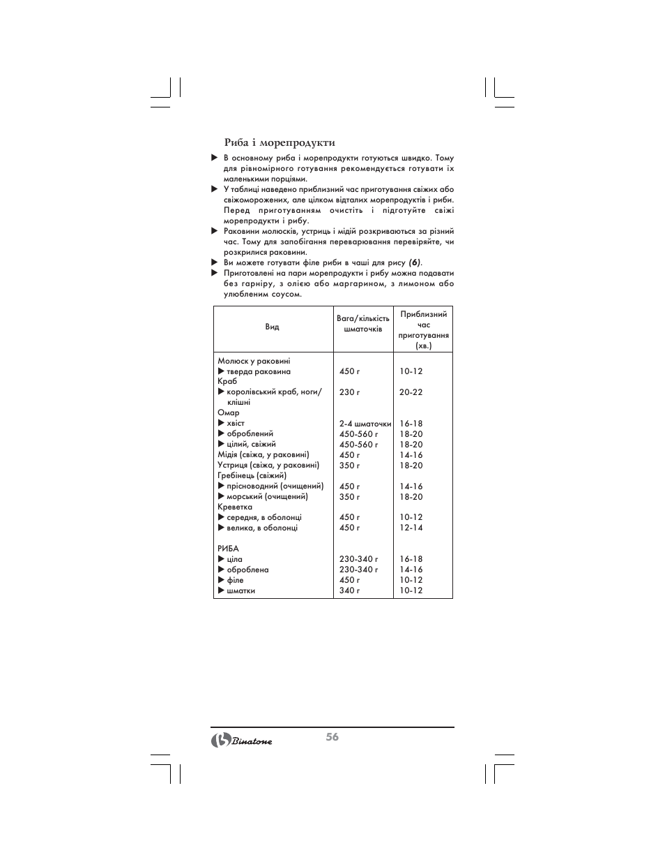 Binatone FS-3210 User Manual | Page 56 / 66