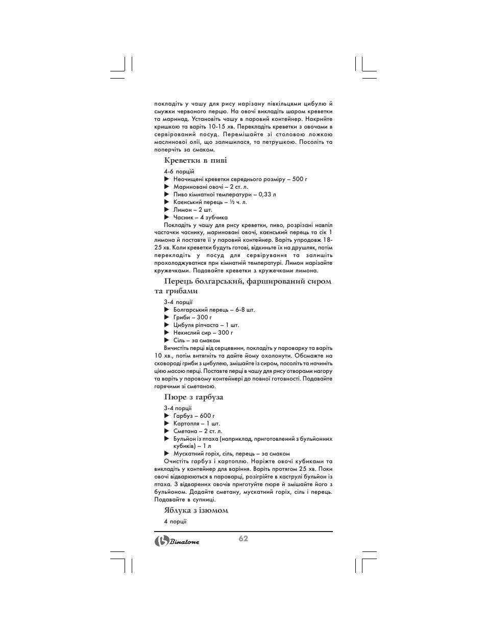Binatone FS-3210 User Manual | Page 62 / 66