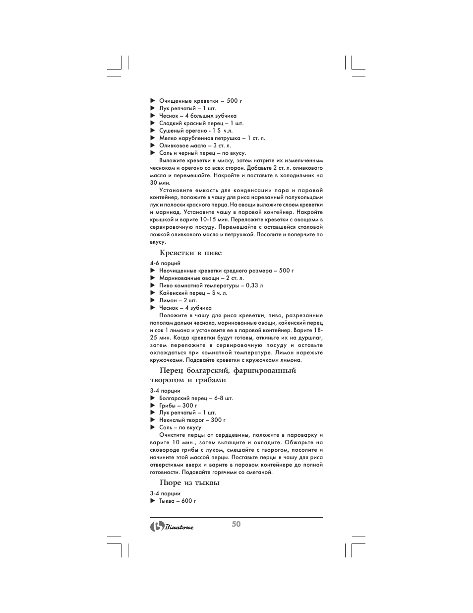 Binatone FS-404 D User Manual | Page 50 / 70