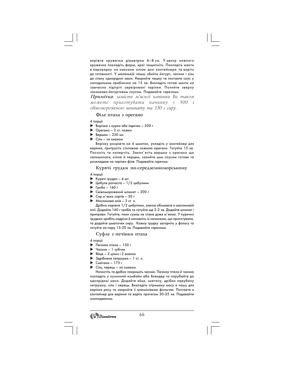 Binatone FS-404 D User Manual | Page 66 / 70