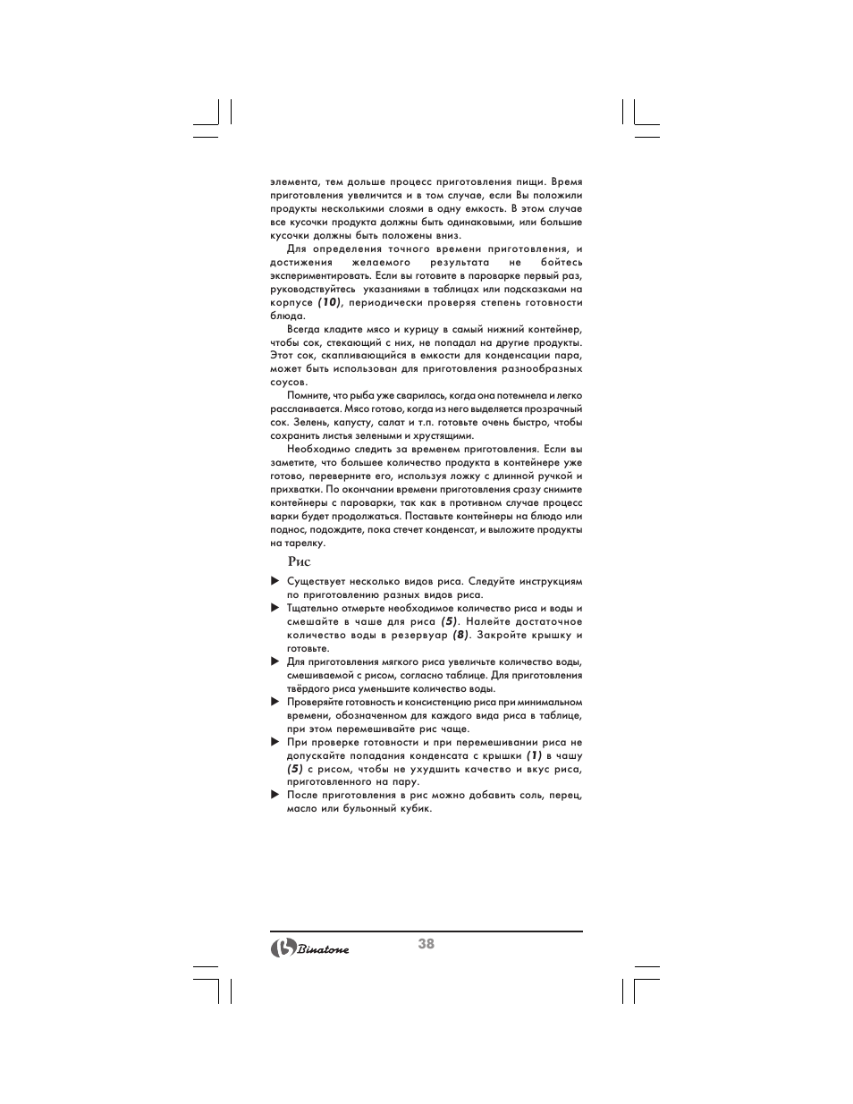 Binatone FS-212 User Manual | Page 38 / 66