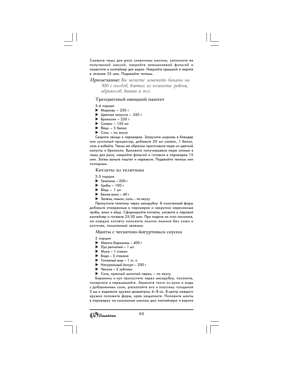 Binatone FS-212 User Manual | Page 44 / 66