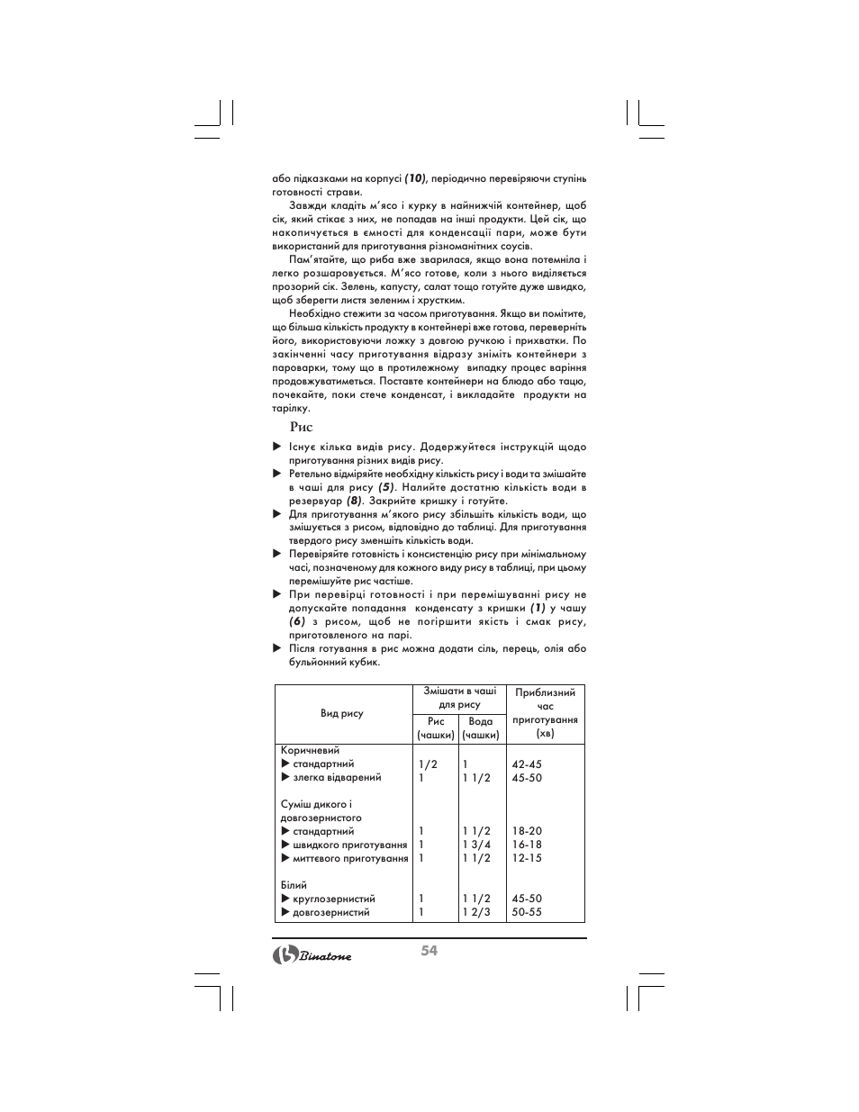 Binatone FS-212 User Manual | Page 54 / 66