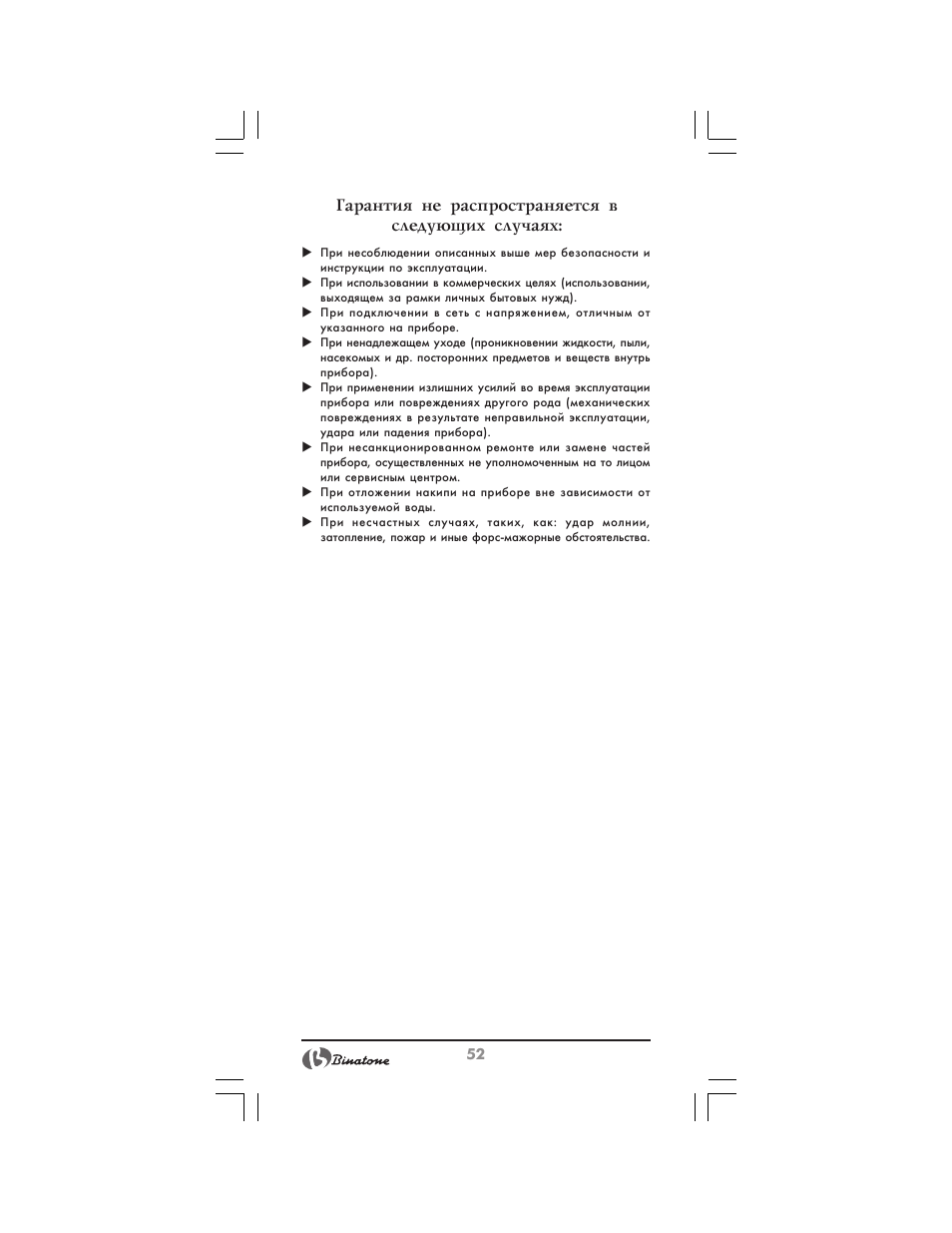 Binatone MRFP-8810 D User Manual | Page 52 / 72