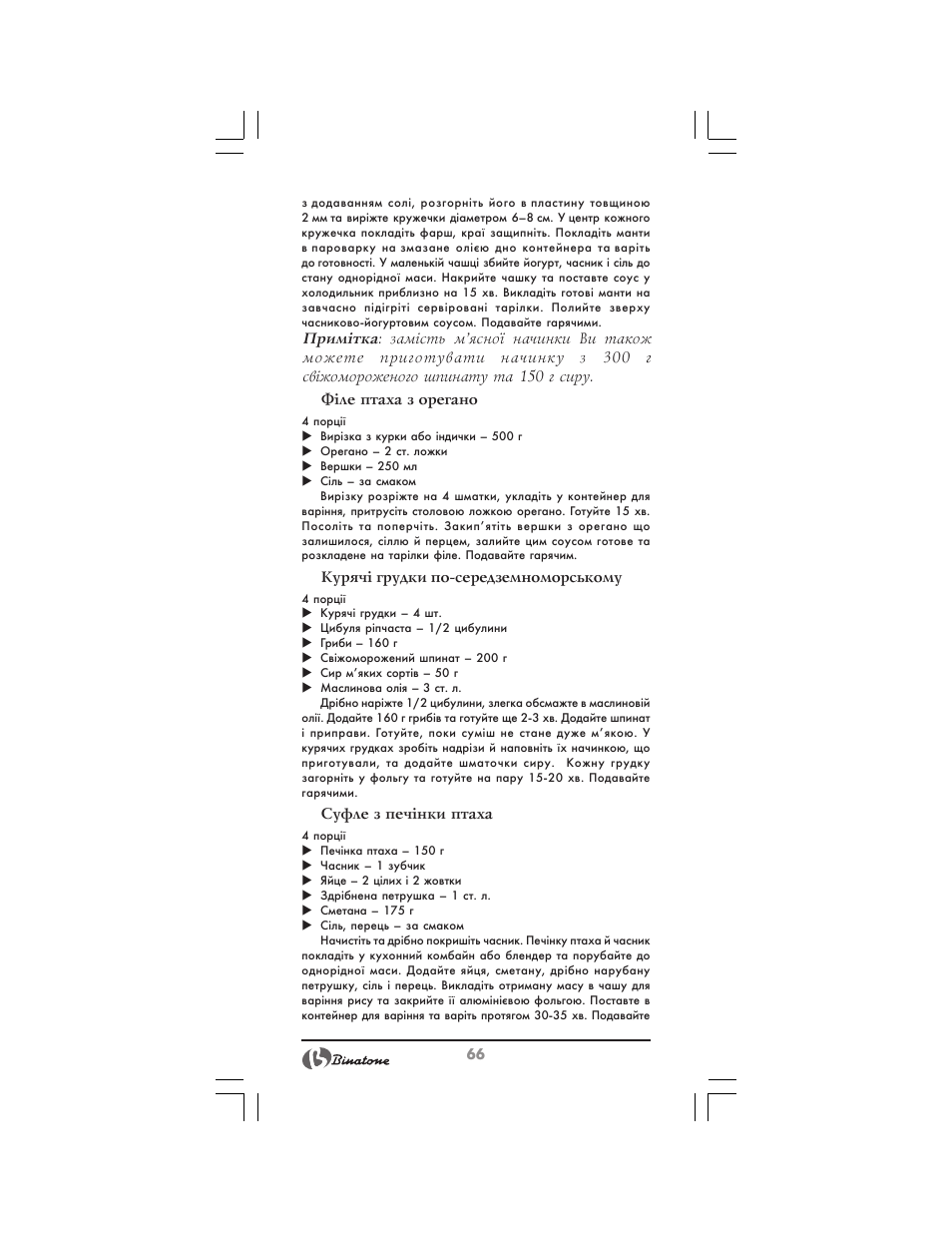 Binatone MRFP-8810 D User Manual | Page 66 / 72