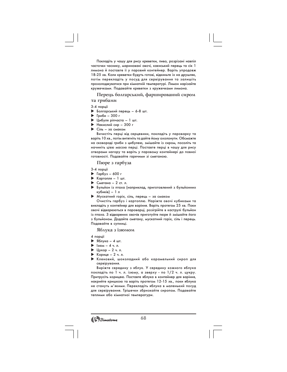 Binatone MRFP-8810 D User Manual | Page 68 / 72