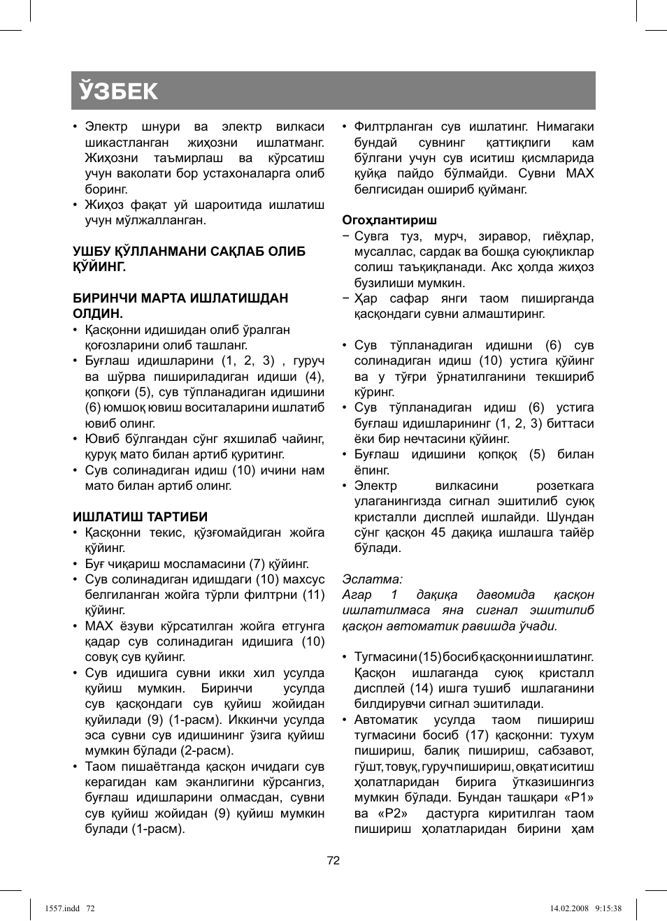 Ўзбек | Vitek VT-1557 User Manual | Page 72 / 80