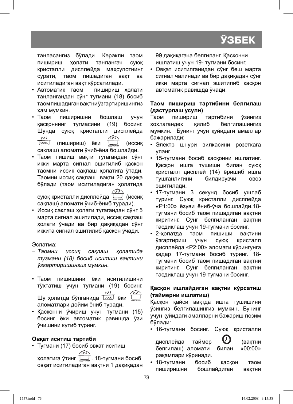 Ўзбек | Vitek VT-1557 User Manual | Page 73 / 80