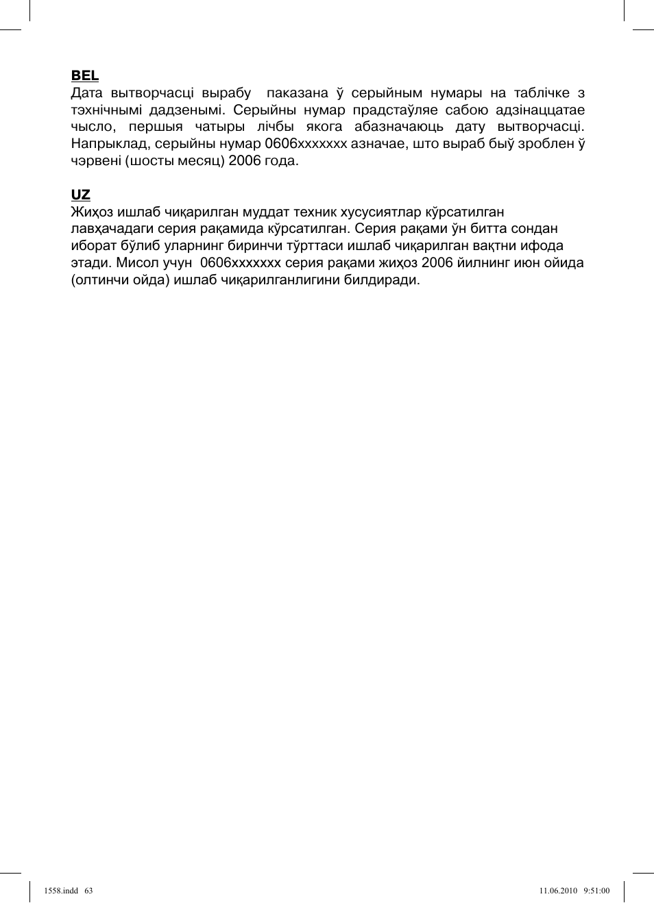 Vitek VT-1558 User Manual | Page 63 / 64