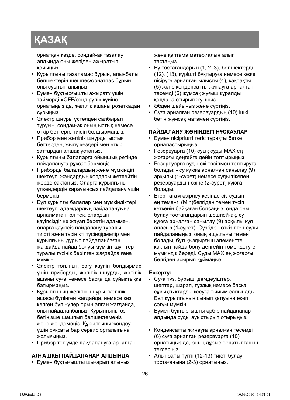 Қазақ | Vitek VT-1559 User Manual | Page 26 / 64