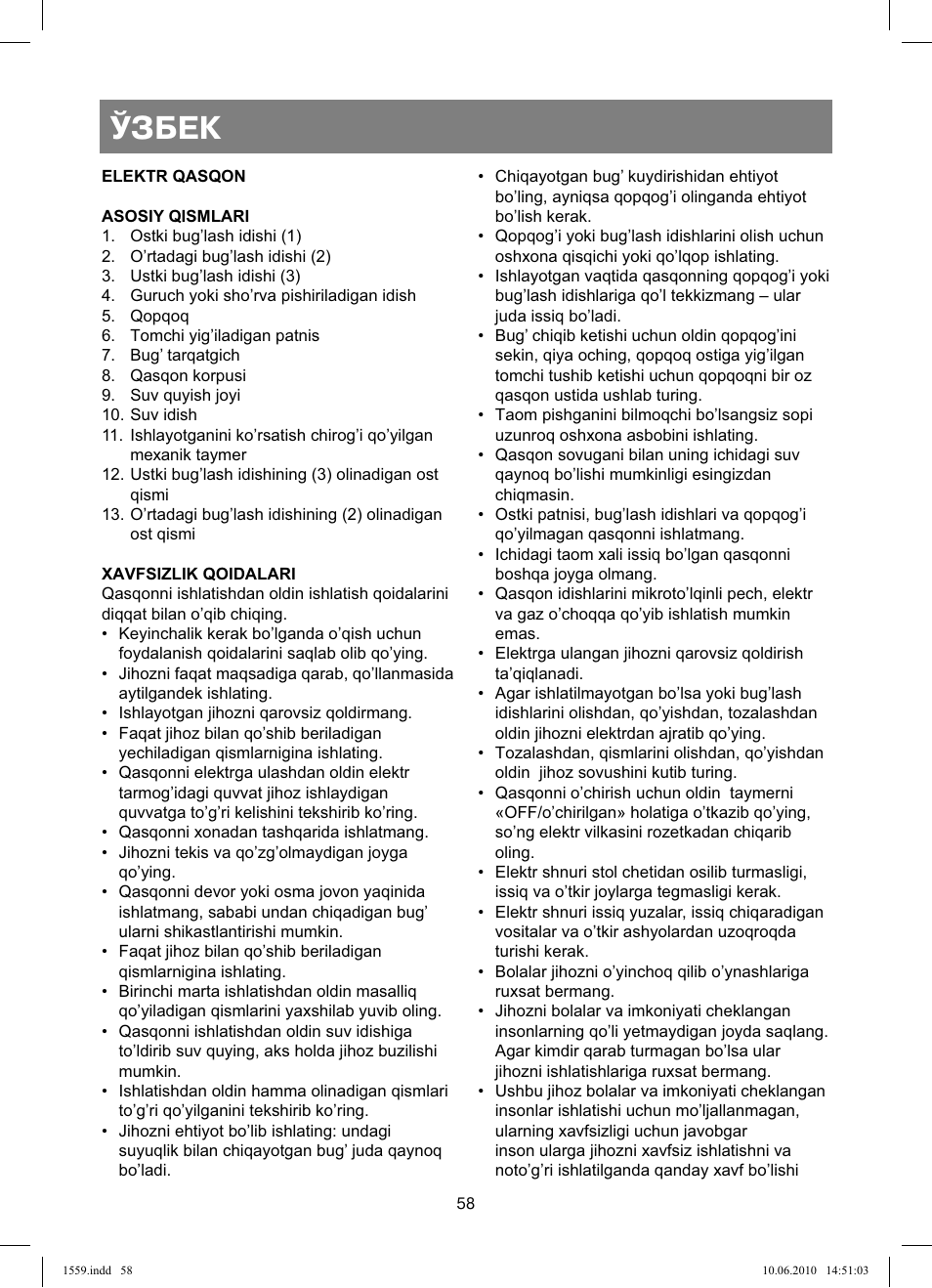 Ўзбек | Vitek VT-1559 User Manual | Page 58 / 64